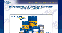 Desktop Screenshot of northsea.com.ua