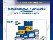 Tablet Screenshot of northsea.com.ua